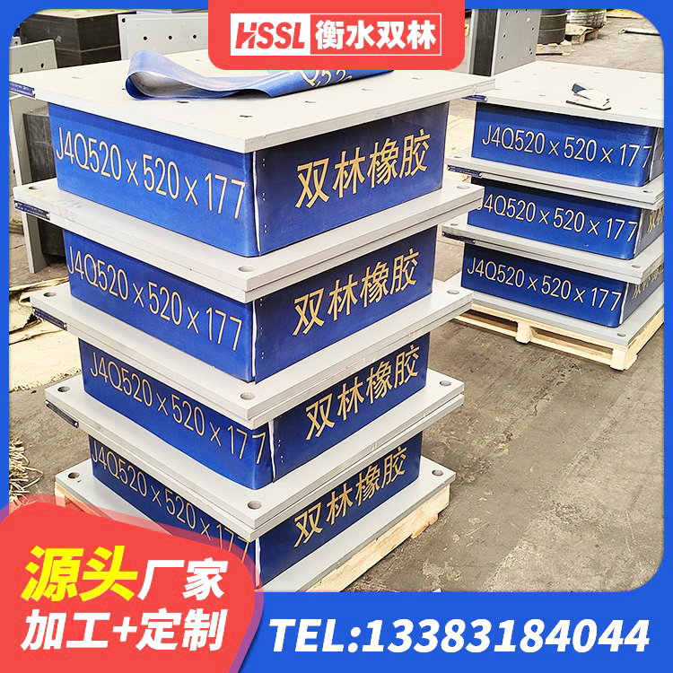 溧阳市HDR高阻尼减隔震支座源头工厂 溧阳市隔震支座LRB600厂家 溧阳市叠层橡胶隔震支座价格 溧阳市隔震支座1型源头工厂 - 第5张